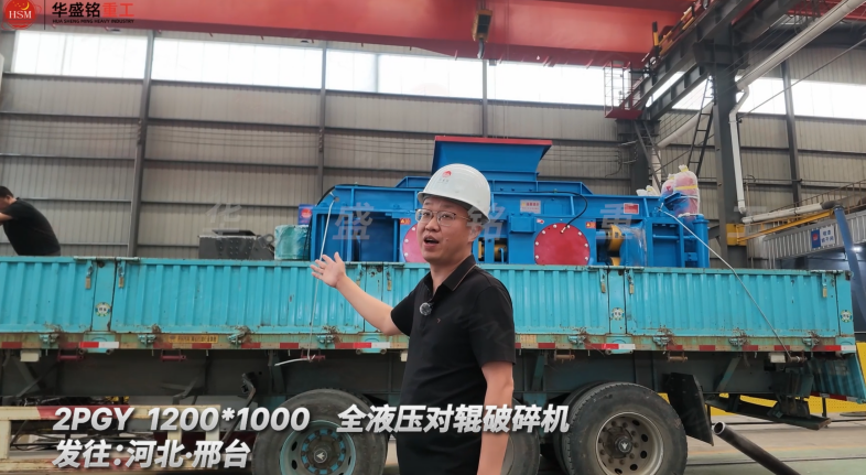 2PGY1200×1000全液壓對(duì)輥破碎機(jī)發(fā)往河北邢臺(tái)！