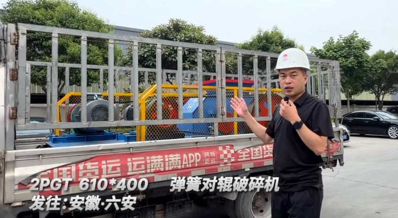 2PGT610×400彈簧對(duì)輥破碎機(jī)發(fā)往安徽六安！