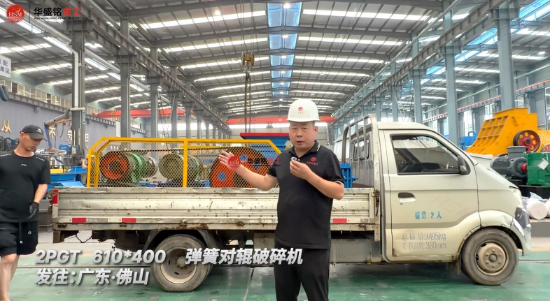 2PGT610*400彈簧對(duì)輥破碎機(jī)發(fā)往:廣東·佛山！