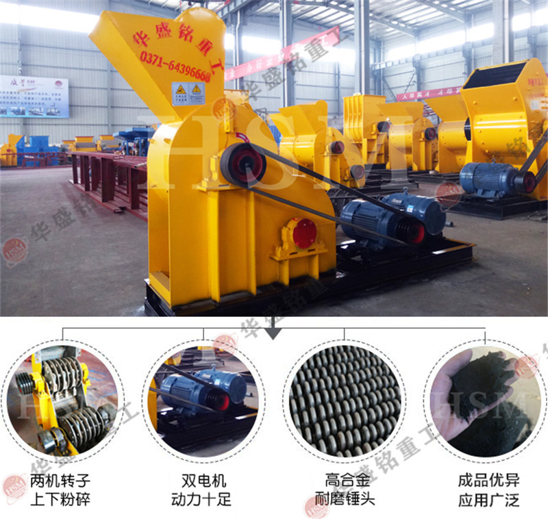 建筑垃圾粉碎機(jī)細(xì)節(jié) 建筑垃圾粉碎機(jī)細(xì)節(jié)